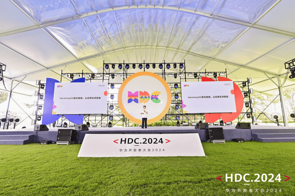 直擊HDC2024開發(fā)者主題演講 HarmonyOS NEXT開發(fā)者解決方案全面升級(jí)