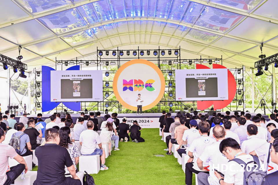 直擊HDC2024開發(fā)者主題演講 HarmonyOS NEXT開發(fā)者解決方案全面升級(jí)