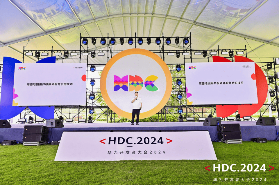 直擊HDC2024開發(fā)者主題演講 HarmonyOS NEXT開發(fā)者解決方案全面升級(jí)