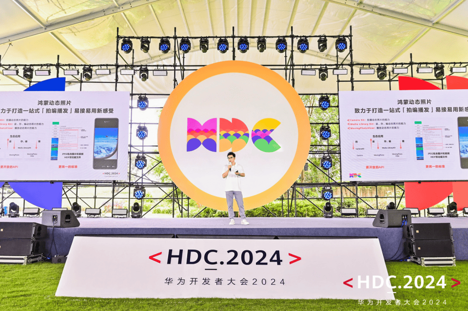 直擊HDC2024開發(fā)者主題演講 HarmonyOS NEXT開發(fā)者解決方案全面升級(jí)