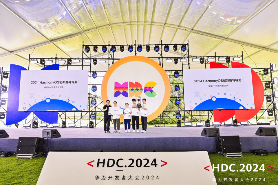 直擊HDC2024開發(fā)者主題演講 HarmonyOS NEXT開發(fā)者解決方案全面升級(jí)
