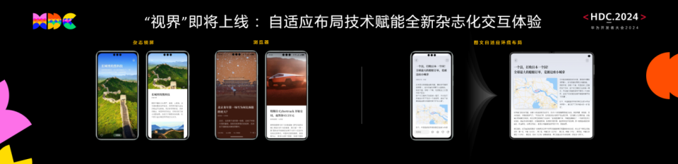 HarmonyOS NEXT技術(shù)創(chuàng)新媒體體驗(yàn)，百億級(jí)宣發(fā)資源激活高品質(zhì)數(shù)字內(nèi)容分發(fā)