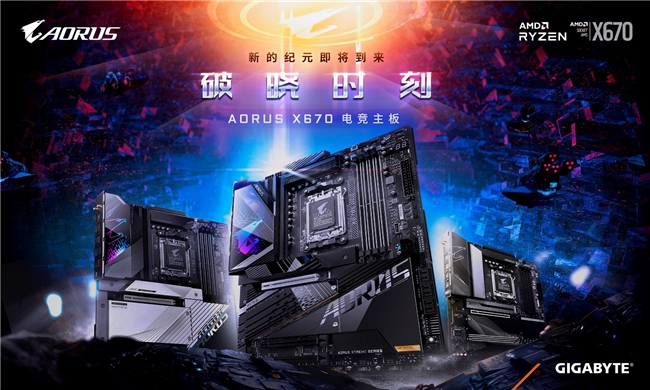 技嘉發(fā)布旗下AM5主板BIOS更新，為AMD Ryzen 9000系列提供支持