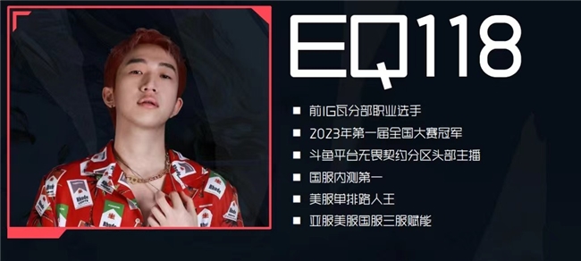 技嘉AORUS共邀EQ118與TYLOO無畏契約戰(zhàn)隊，雙星閃耀！