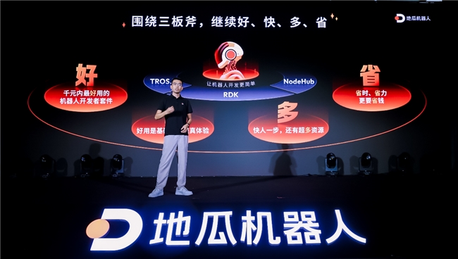 多快好?。〉毓蠙C器人發(fā)布RDK X5，549元玩轉機器人開發(fā)