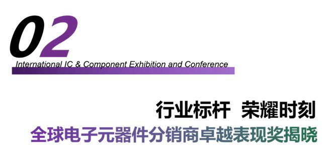 熱烈祝賀安芯易再次斬獲全球「優(yōu)秀獨(dú)立分銷商獎(jiǎng)」！