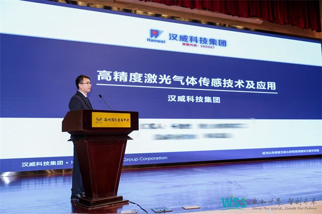 2024傳感器大會聚焦鄭州，漢威科技展現(xiàn)行業(yè)先鋒風采