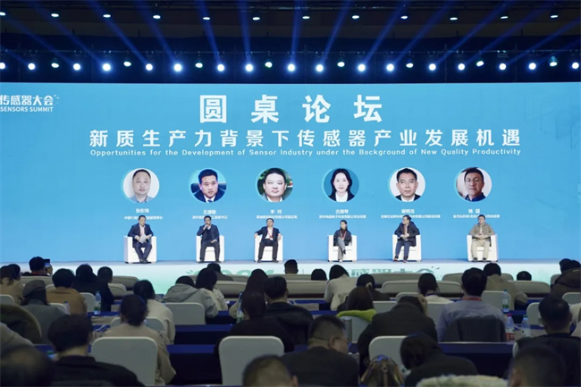 2024傳感器大會聚焦鄭州，漢威科技展現(xiàn)行業(yè)先鋒風采