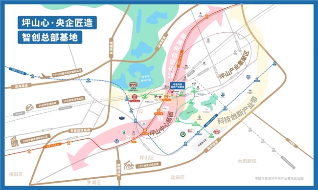 投資未來，選擇坪山——共享產業(yè)發(fā)展新機遇