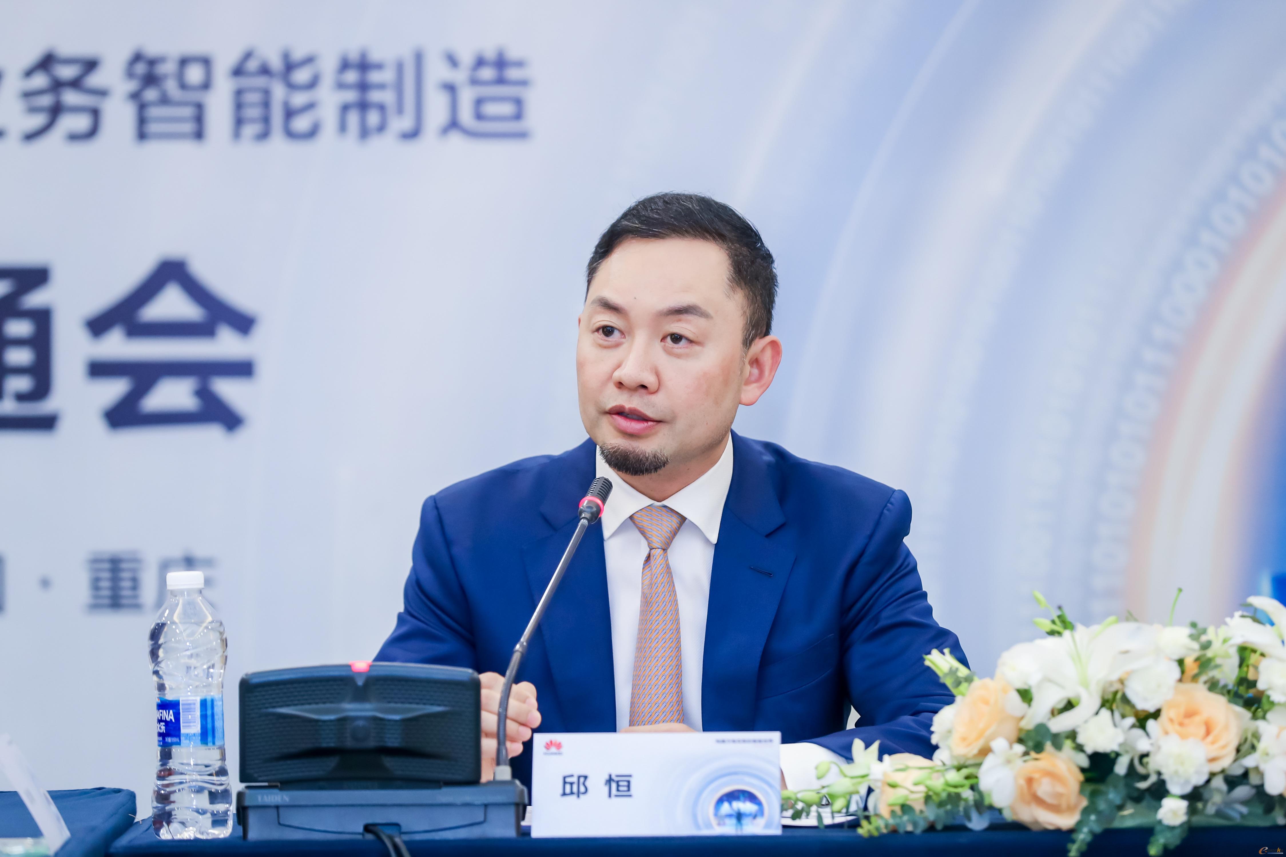 華為中國(guó)政企業(yè)務(wù)CMO邱恒