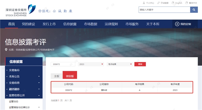 國科微的2024丨步履不停，生生不息