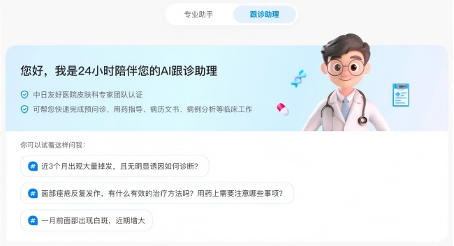 AI醫(yī)療領(lǐng)域新突破！北電數(shù)智聯(lián)合中日友好醫(yī)院發(fā)布櫻智大模型