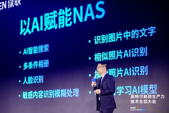 2025年哪款NAS適合入手？對(duì)比綠聯(lián)NAS私有云與其他品牌揭曉答案