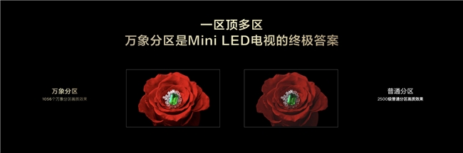 畫質(zhì)革命！TCL新品以7000:1對比度領(lǐng)航沉浸式觀影