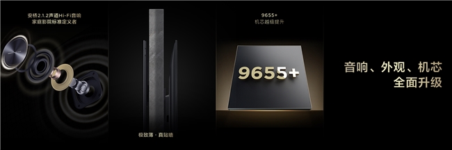 畫質(zhì)革命！TCL新品以7000:1對比度領(lǐng)航沉浸式觀影