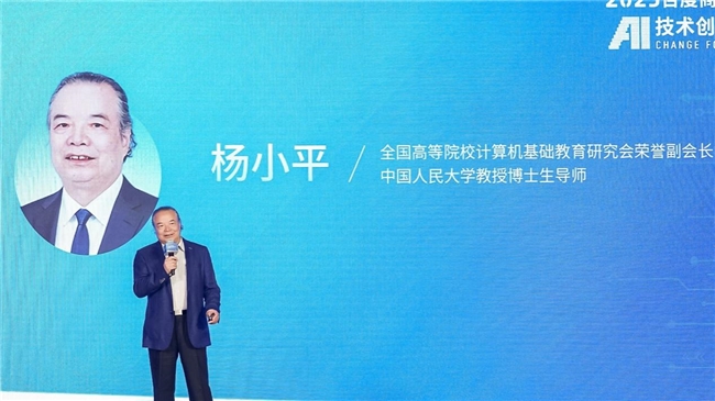 2025百度商業(yè)AI技術(shù)創(chuàng)新大賽煥新啟動！