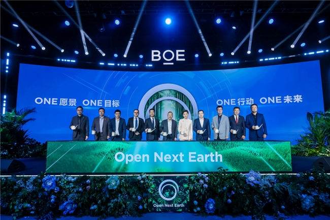 BOE（京東方）發(fā)布行業(yè)首個可持續(xù)發(fā)展品牌“ONE”：以開放創(chuàng)新科技之力守護人類未來
