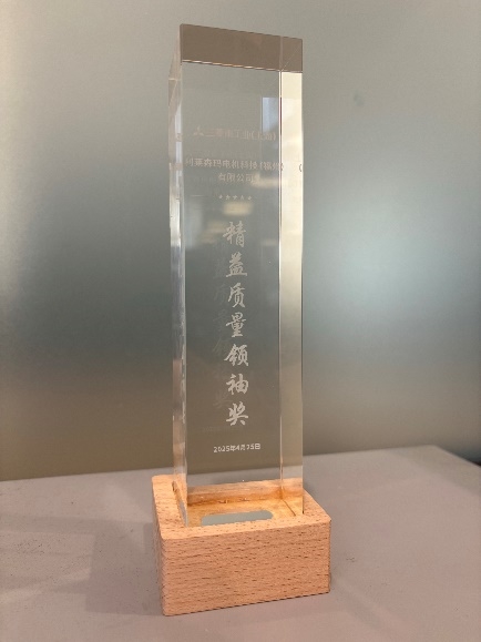 尼得科電力能源榮獲三菱重工業(yè)（上海）頒發(fā)的“精益質(zhì)量領(lǐng)袖獎(jiǎng)”