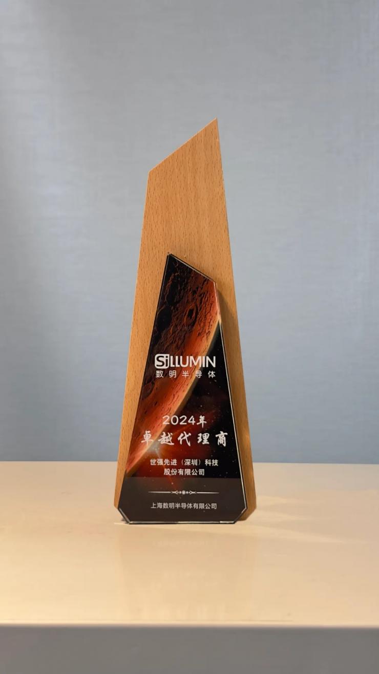 助力國產(chǎn)芯片加速落地，數(shù)明半導體“卓越代理商獎”正式頒布