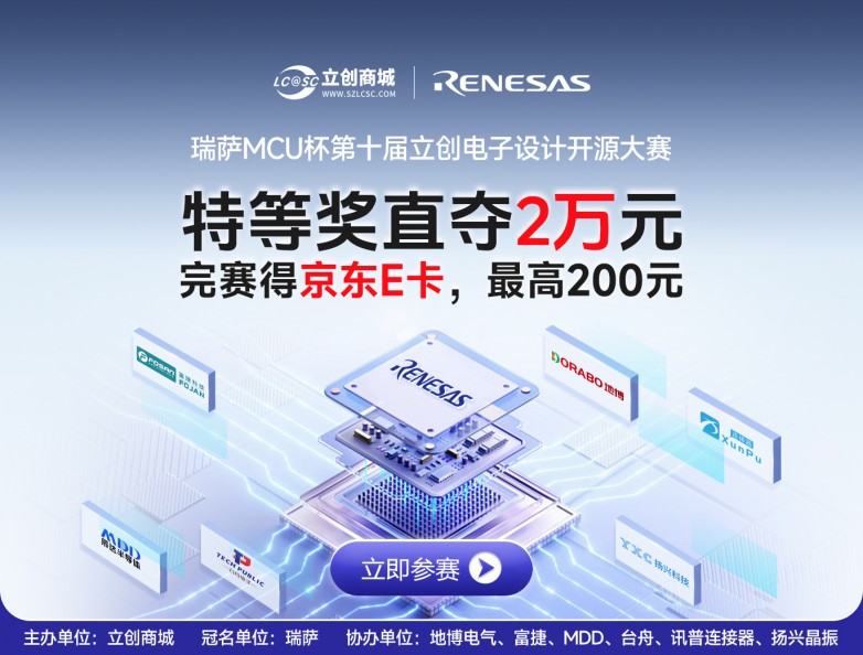 第十屆電子設(shè)計(jì)大賽-大輪播(1).jpg