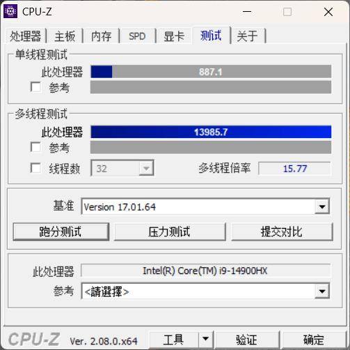 i9-14900HX對比一款換湯不換藥的馬甲老U R9-8945HX 資訊 第10張