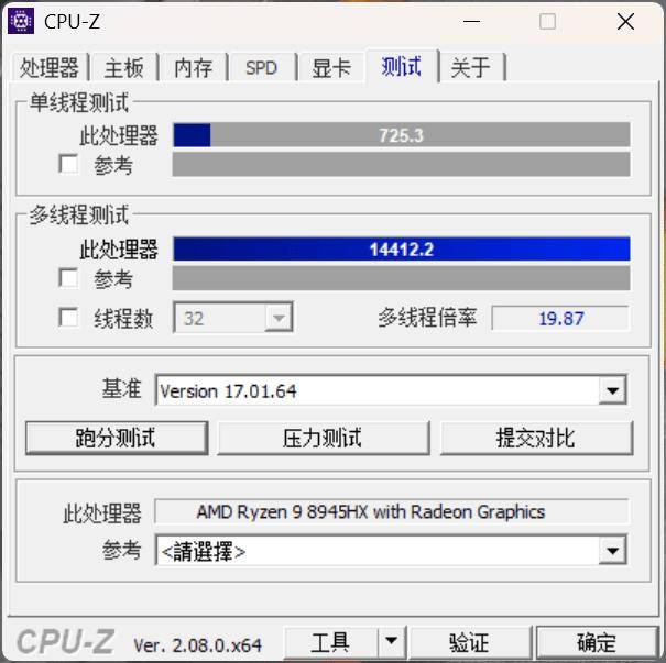 i9-14900HX對比一款換湯不換藥的馬甲老U R9-8945HX 資訊 第11張