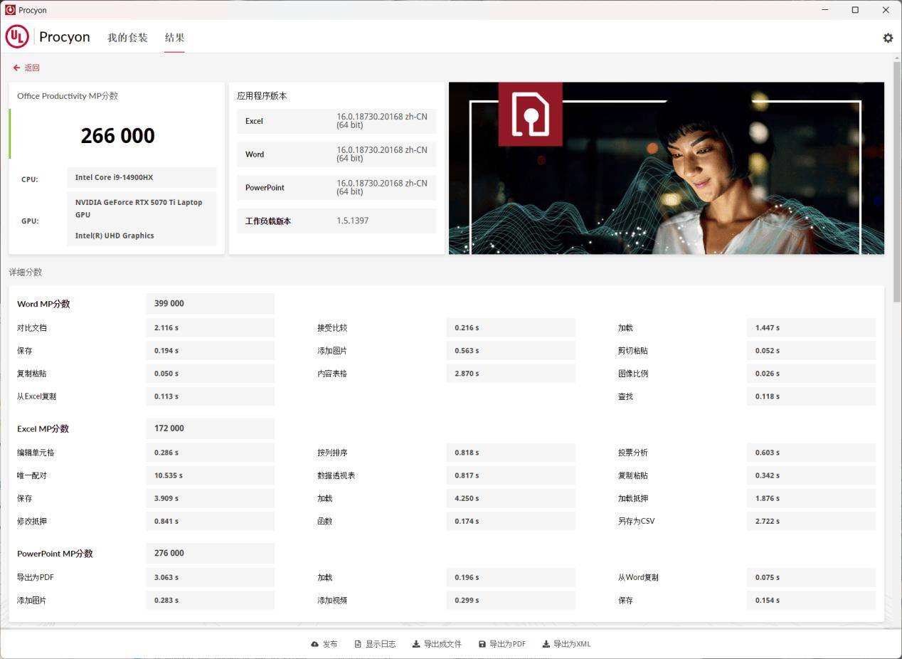 i9-14900HX對比一款換湯不換藥的馬甲老U R9-8945HX 資訊 第29張