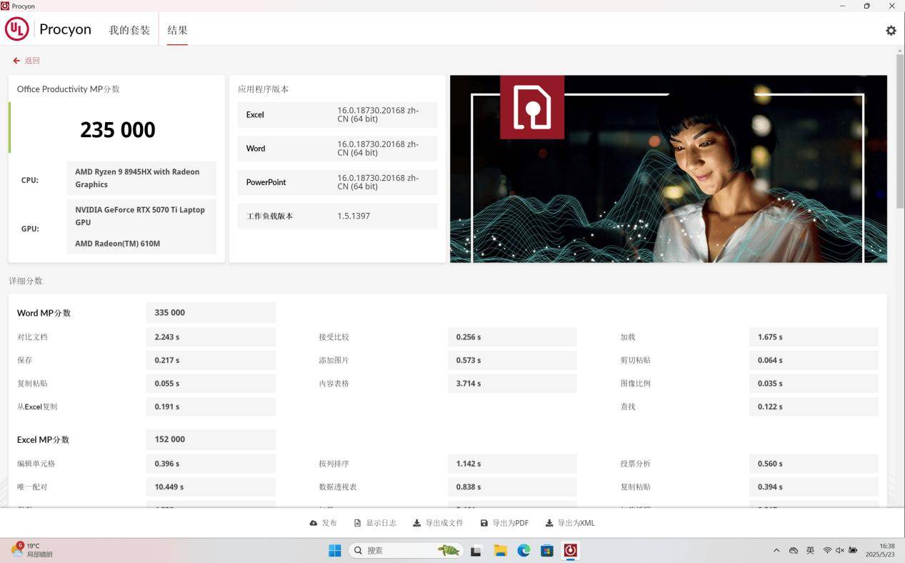i9-14900HX對比一款換湯不換藥的馬甲老U R9-8945HX 資訊 第30張