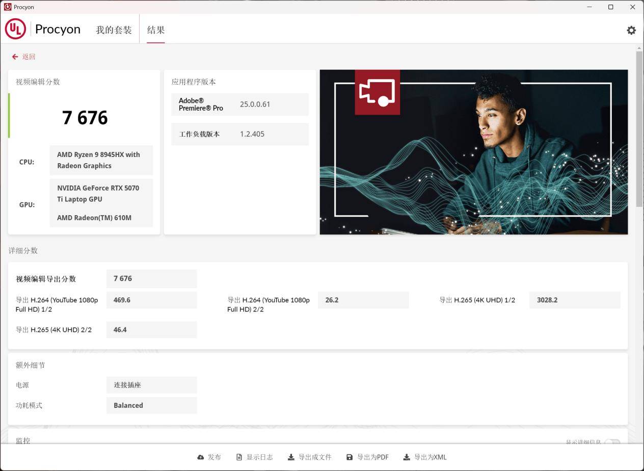 i9-14900HX對比一款換湯不換藥的馬甲老U R9-8945HX 資訊 第34張
