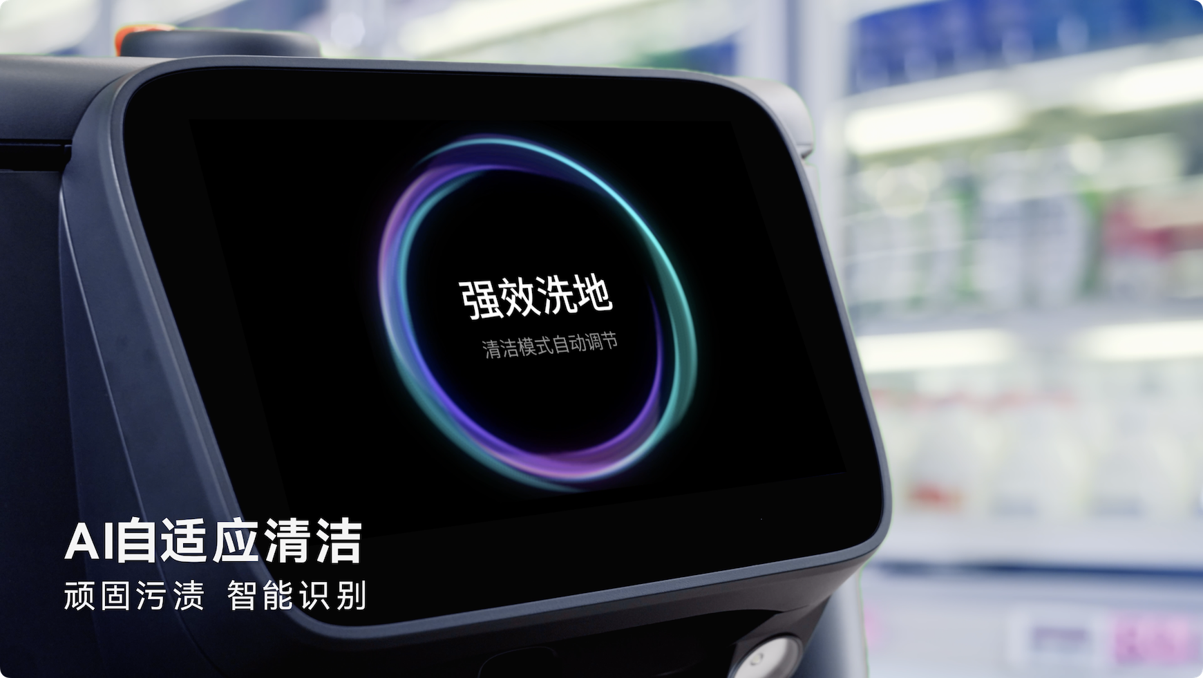 普渡機(jī)器人發(fā)布AI全能清潔機(jī)器人PUDU CC1 Pro，商用清潔邁入AI時(shí)代