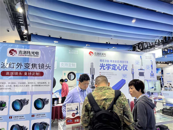 克洛托光電閃耀長(zhǎng)春國(guó)際光電博覽會(huì)，以創(chuàng)新技術(shù)賦能光學(xué)產(chǎn)業(yè)發(fā)展
