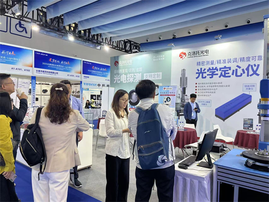 克洛托光電閃耀長(zhǎng)春國(guó)際光電博覽會(huì)，以創(chuàng)新技術(shù)賦能光學(xué)產(chǎn)業(yè)發(fā)展