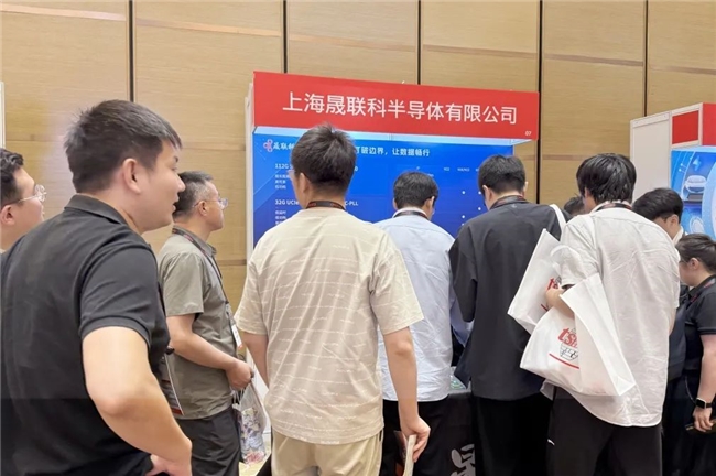 晟聯(lián)科受邀出席臺積電技術(shù)研討會，高速接口IP組合及解決方案助推海量數(shù)據(jù)暢行