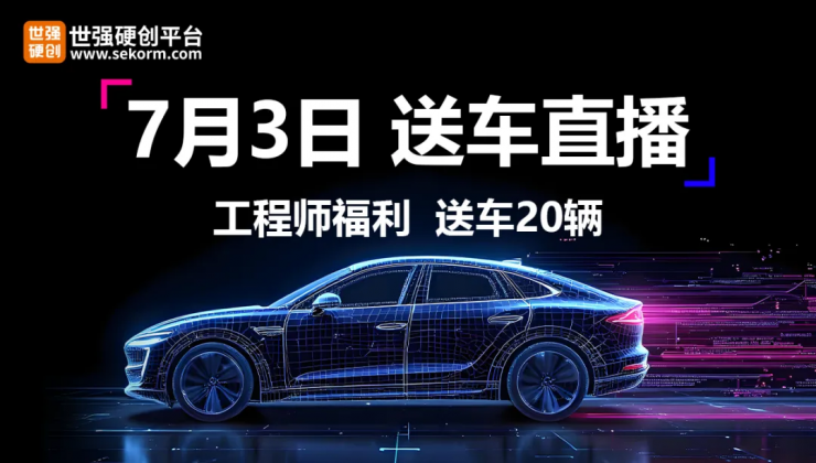 7月3日不容錯(cuò)過(guò)！5萬(wàn)購(gòu)車(chē)款等你拿，但斌解讀AI時(shí)代投資法則