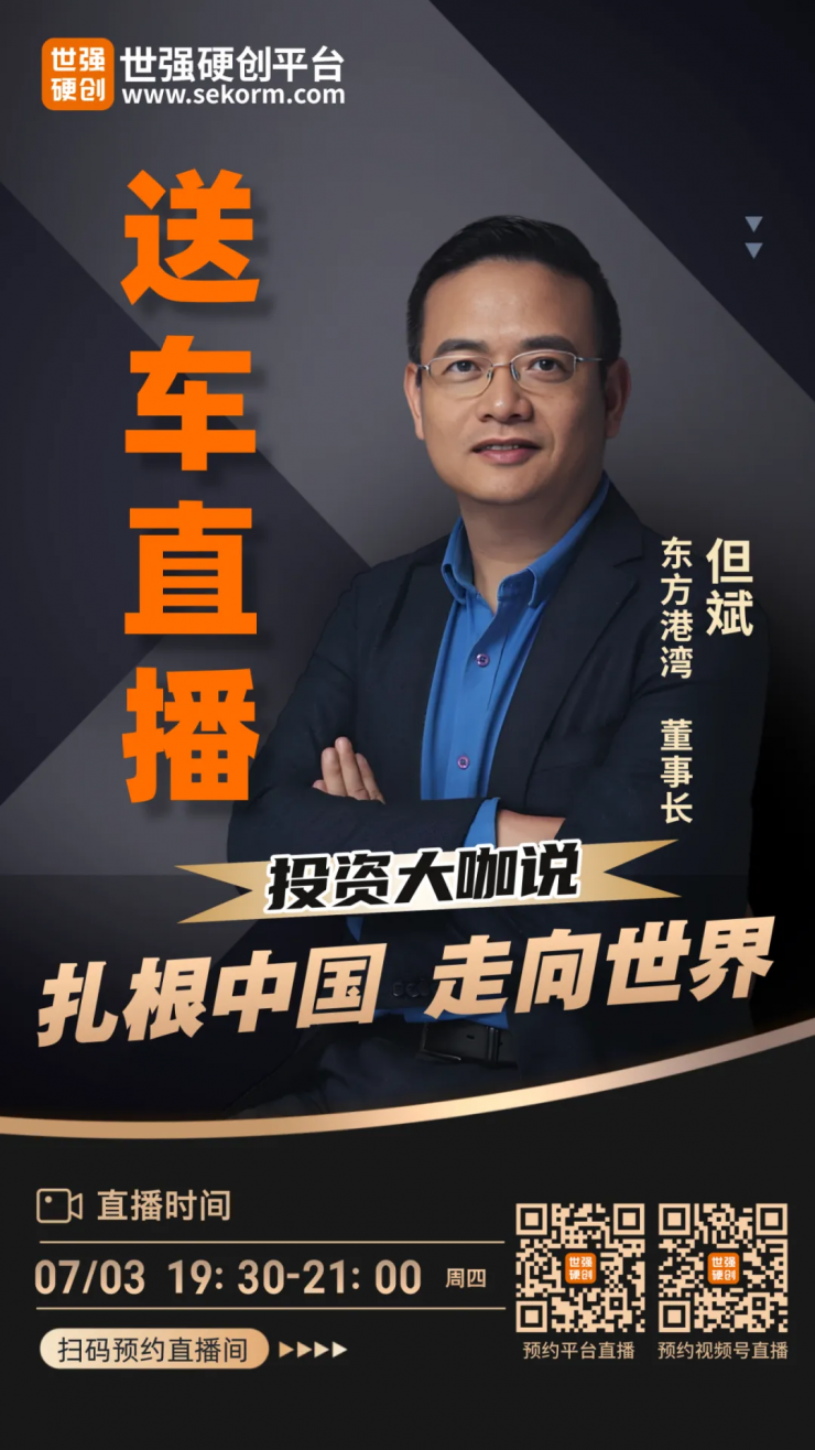 7月3日不容錯(cuò)過(guò)！5萬(wàn)購(gòu)車(chē)款等你拿，但斌解讀AI時(shí)代投資法則
