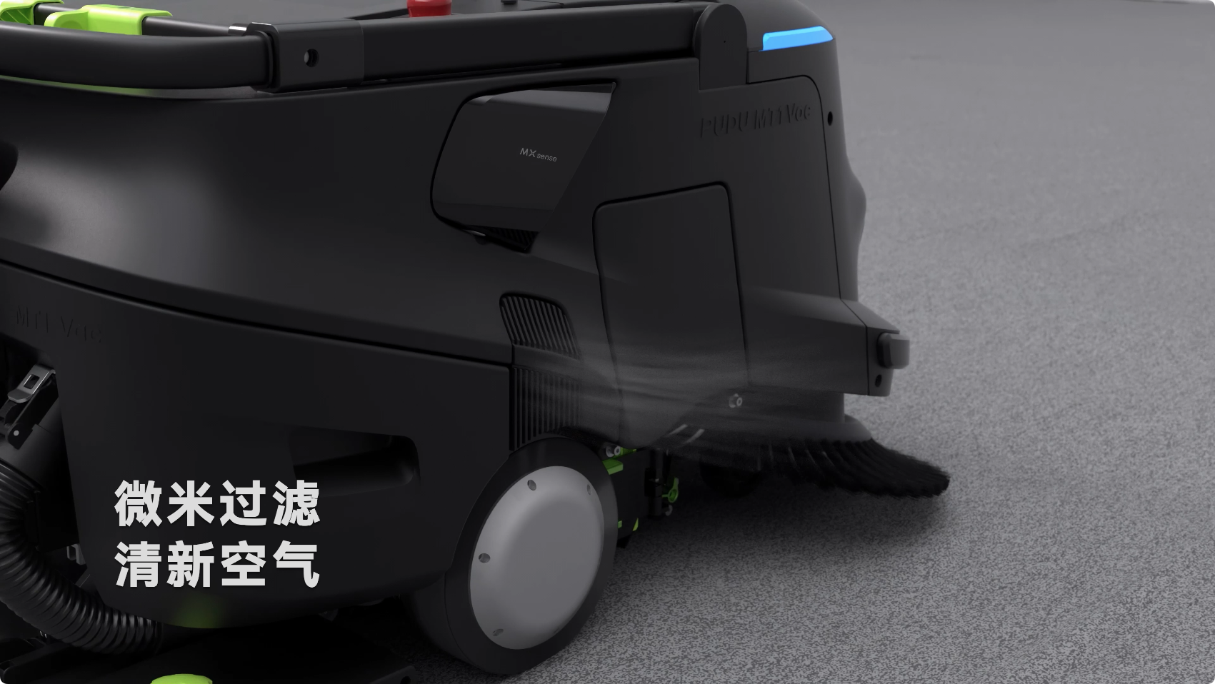 普渡機器人發(fā)布AI掃吸推機器人PUDU MT1 Vac，重新定義智能吸塵新標(biāo)準