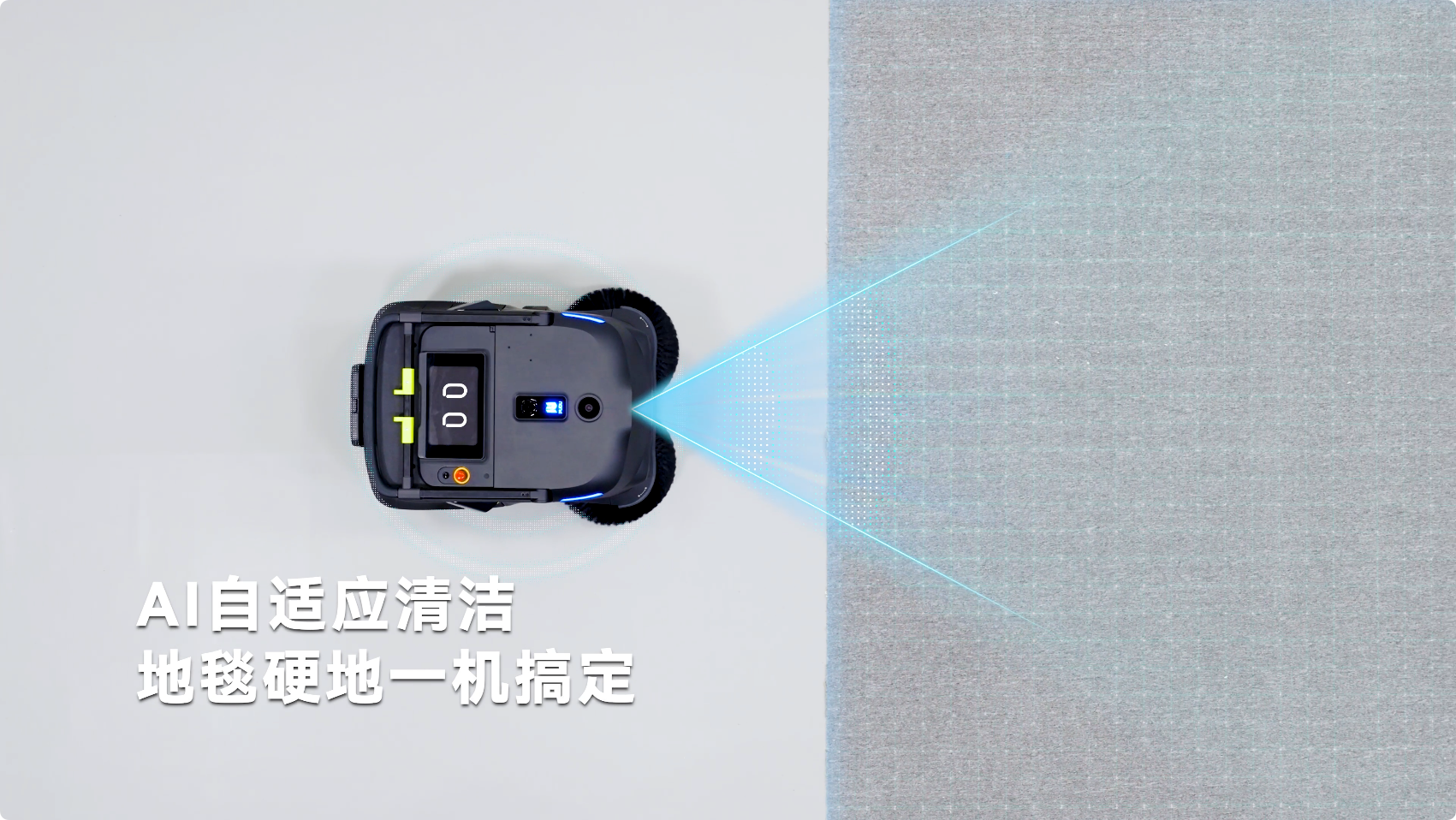普渡機器人發(fā)布AI掃吸推機器人PUDU MT1 Vac，重新定義智能吸塵新標(biāo)準