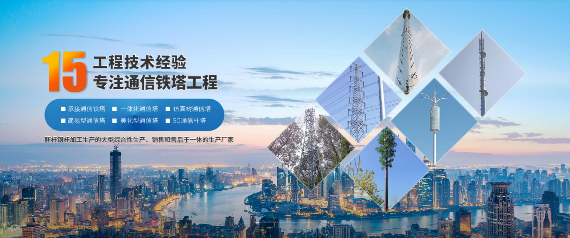 2025年5G新基建下，廣信通信信號塔如何領(lǐng)跑通信塔市場