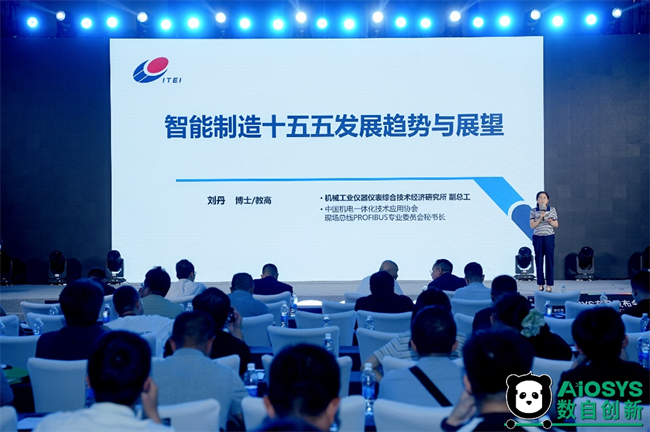 國產(chǎn)IEC61499工業(yè)控制軟件AIOSYS重磅發(fā)布，重構(gòu)智能制造技術(shù)支撐體系