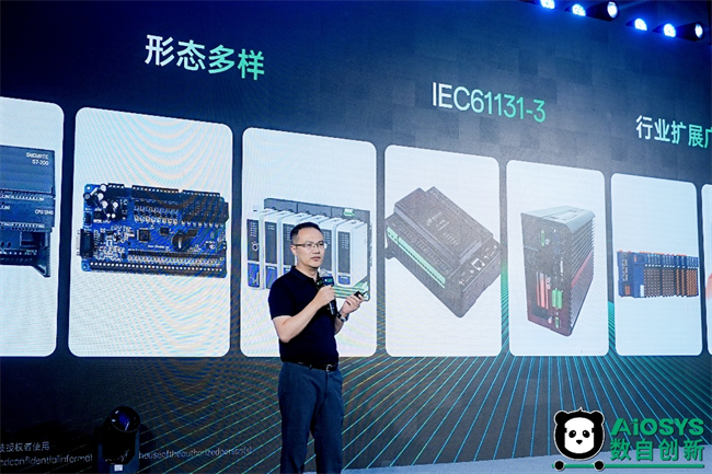 國產(chǎn)IEC61499工業(yè)控制軟件AIOSYS重磅發(fā)布，重構(gòu)智能制造技術(shù)支撐體系