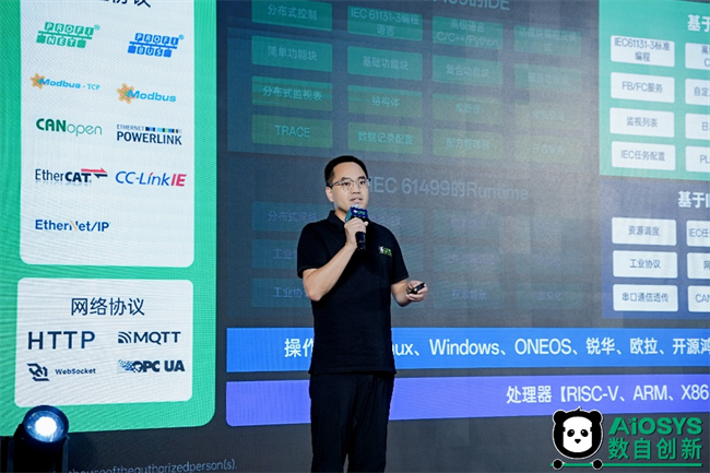 國產(chǎn)IEC61499工業(yè)控制軟件AIOSYS重磅發(fā)布，重構(gòu)智能制造技術(shù)支撐體系