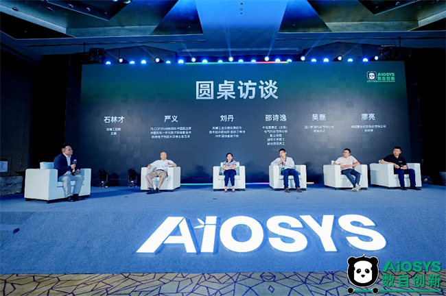 國產(chǎn)IEC61499工業(yè)控制軟件AIOSYS重磅發(fā)布，重構(gòu)智能制造技術(shù)支撐體系