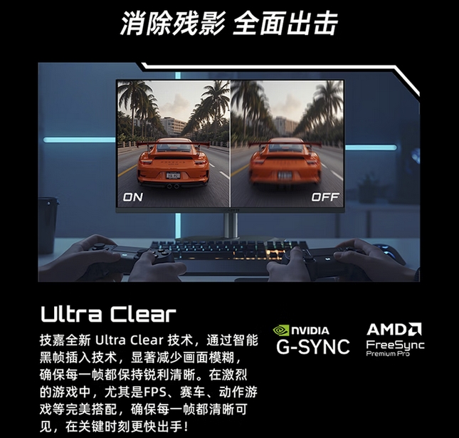 第四代革新視覺體驗！技嘉魔鷹Q280G WOLED顯示器正式上市