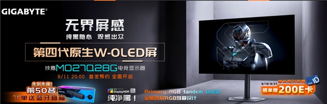 第四代革新視覺體驗！技嘉魔鷹Q280G WOLED顯示器正式上市