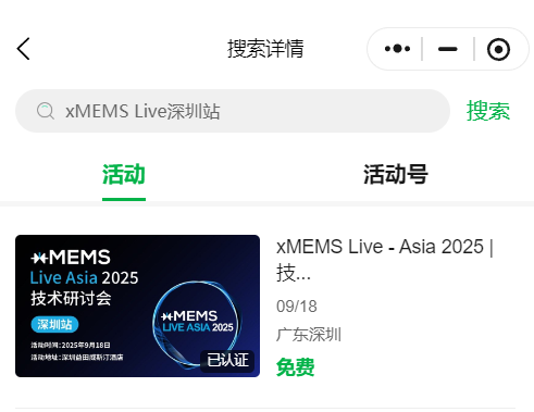 xMEMS Live - Asia 2025 | 技術(shù)研討會(huì)
