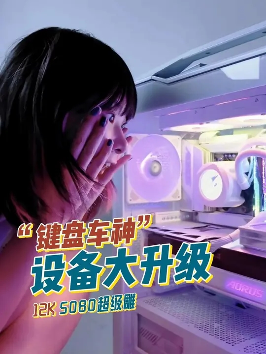 技嘉 AORUS 全明星計(jì)劃持續(xù)發(fā)力：跨界聯(lián)動多領(lǐng)域名人，定制全家桶主機(jī)彰顯硬核實(shí)力