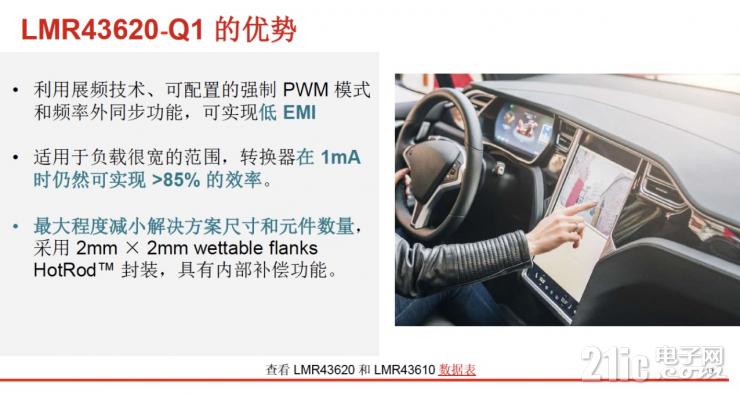 如何讓一次性電池供電應(yīng)用實(shí)現(xiàn)10年以上壽命？選擇一顆更低靜態(tài)電流（ I<sub>Q</sub>）的降壓/升壓轉(zhuǎn)換器