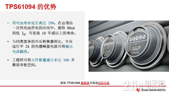 如何讓一次性電池供電應(yīng)用實(shí)現(xiàn)10年以上壽命？選擇一顆更低靜態(tài)電流（ I<sub>Q</sub>）的降壓/升壓轉(zhuǎn)換器