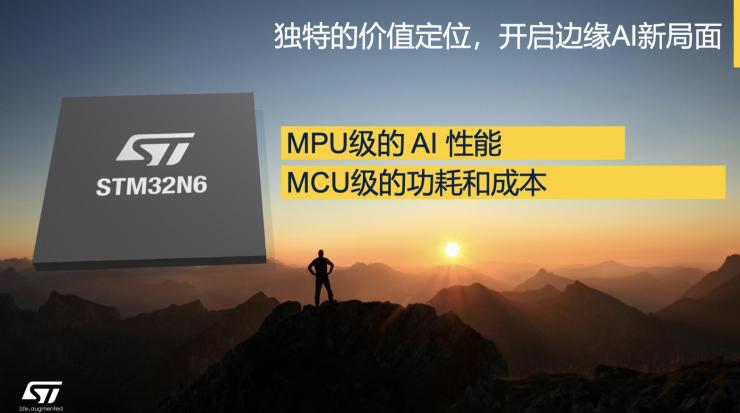 未來通用MCU的方向是什么？