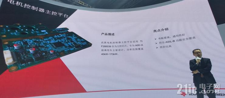 探秘TI在機(jī)器人和汽車應(yīng)用的獨(dú)到優(yōu)勢(shì)，專訪德州儀器中國(guó)華南區(qū)總經(jīng)理王運(yùn)健